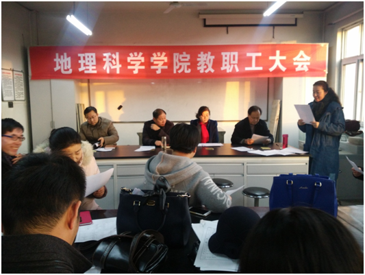bat365在线正版中文官方网站四届二次教职工大会预备会议
