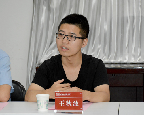 bat365在线正版中文官方网站王秋波同学